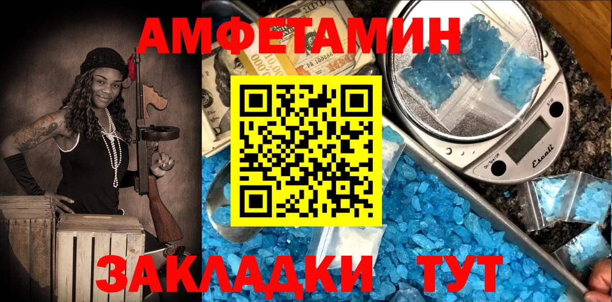 АМФ VHQ Топки