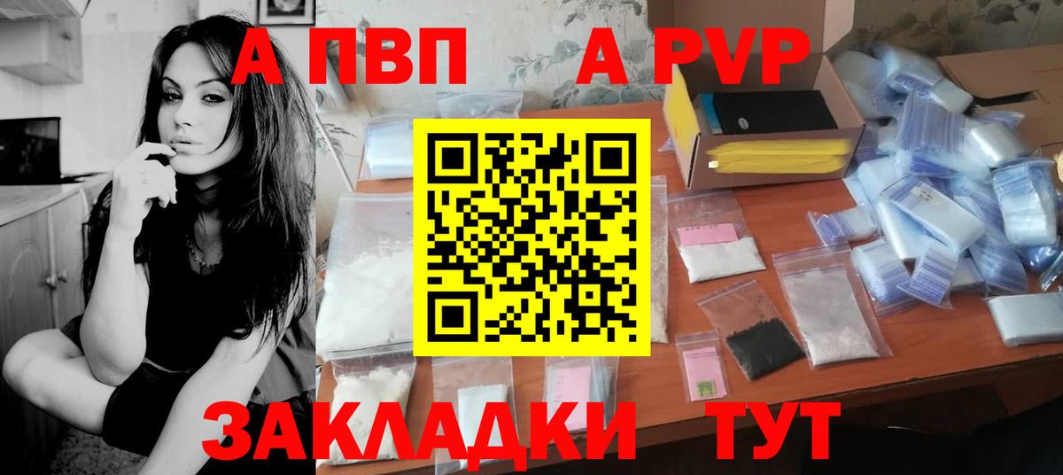Альфа ПВП мука  купить наркотики сайты  Вход с VPN  Топки  A-PVP  A-PVP мука  APVP VHQ 