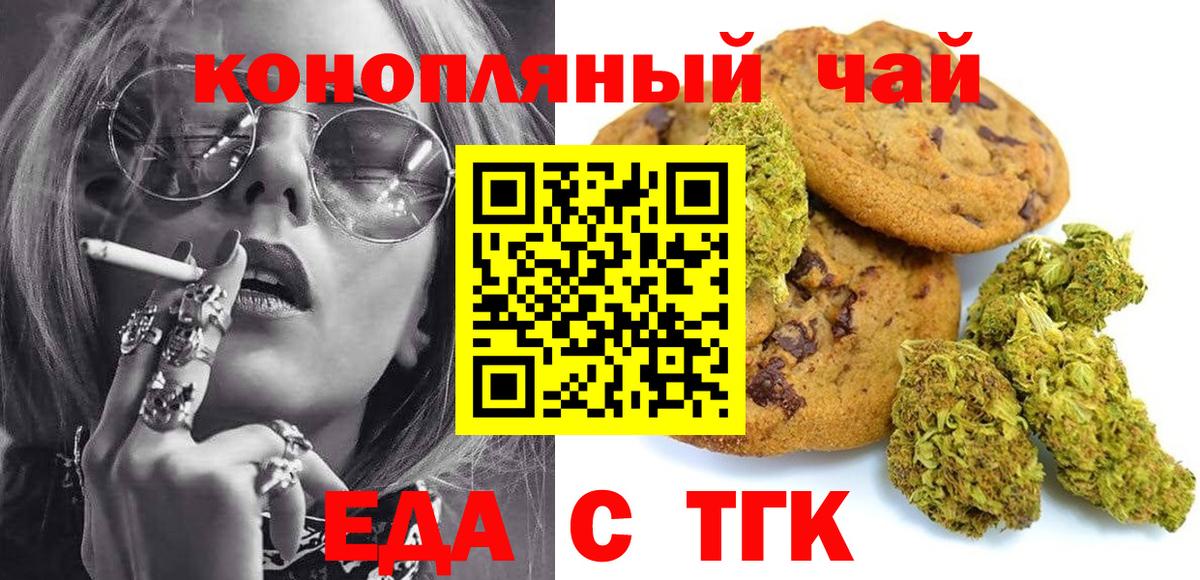 Cannafood марихуана  Вход с VPN  Топки 
