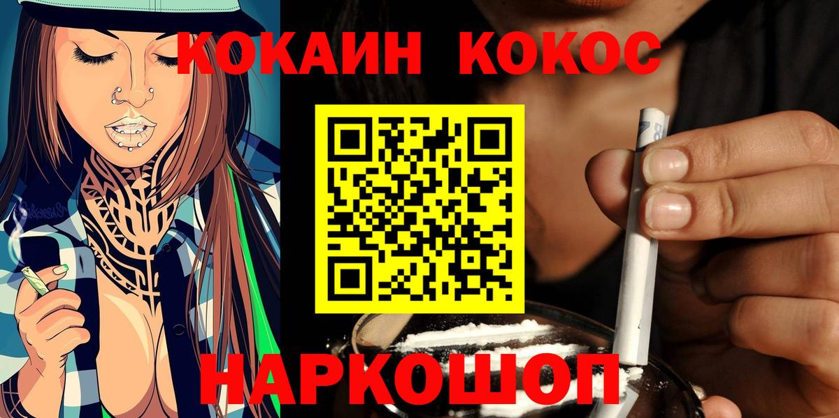 COCAIN 97%  COCAIN 97%  Топки  Вход с VPN 