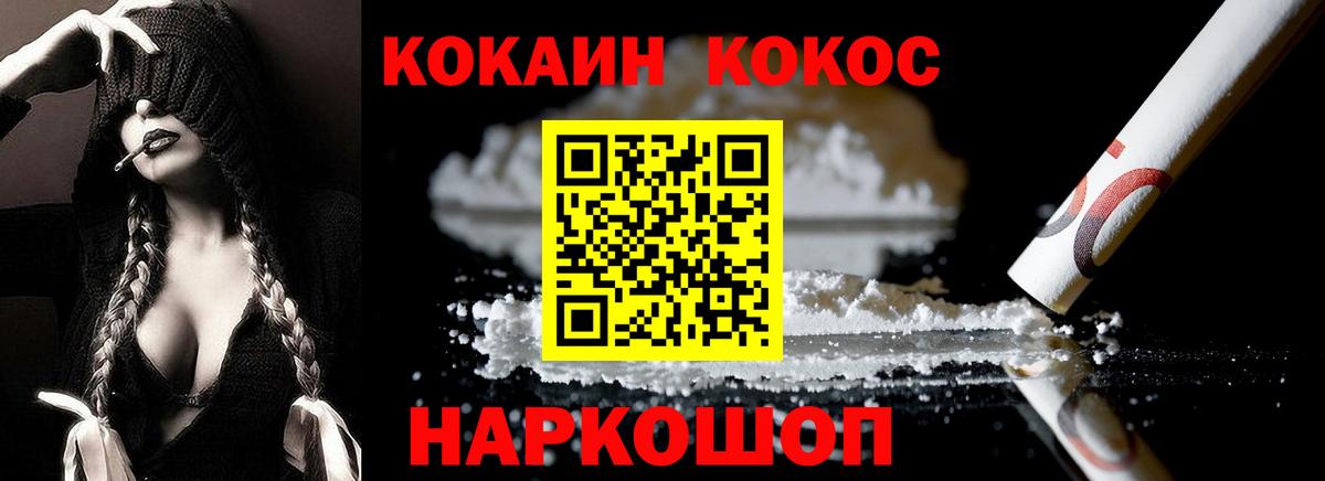 Кокаин 99% Топки
