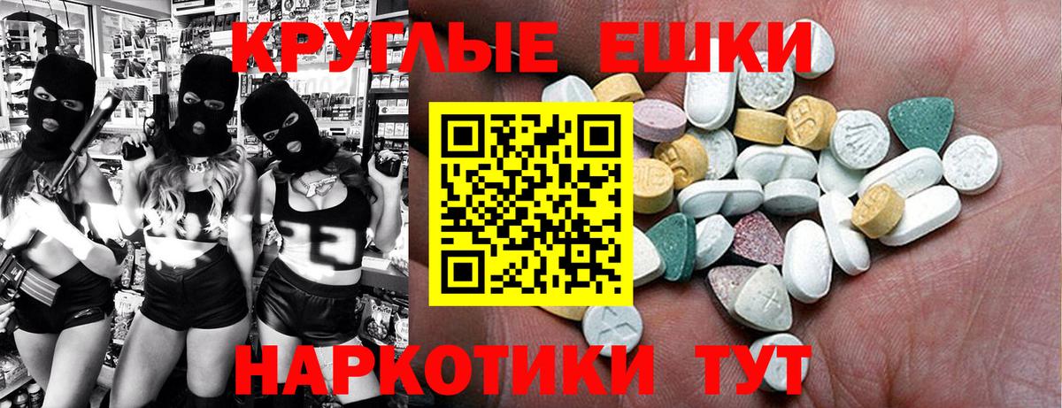 Ecstasy 280мг  Вход с VPN  Топки  нарко площадка как зайти  Ecstasy 300 mg 