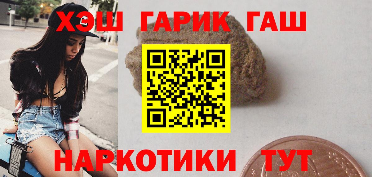 ГАШИШ  ГАШИШ Cannabis  Вход с VPN  ГАШИШ Premium  Топки 