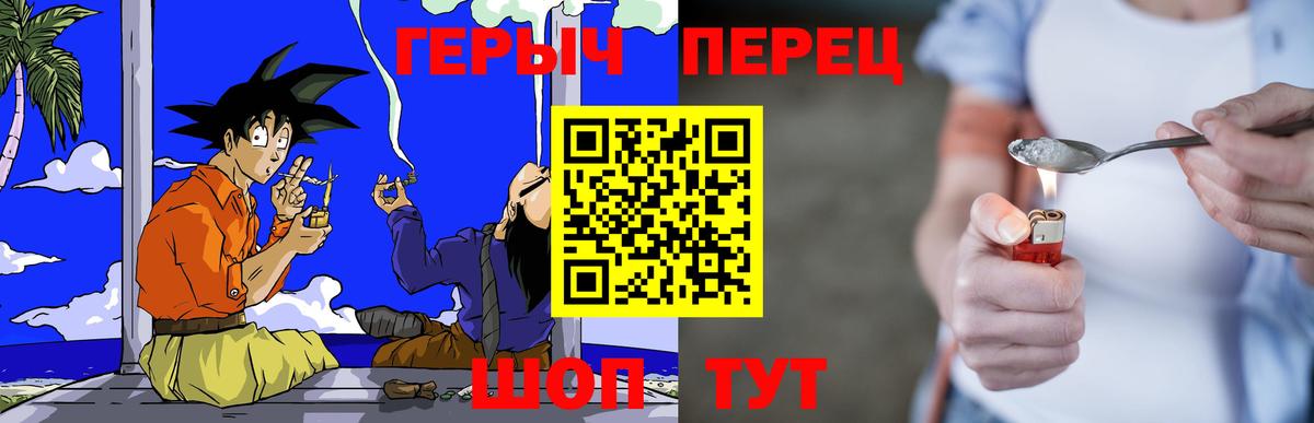 Топки  ГЕРОИН герыч  Вход с VPN 