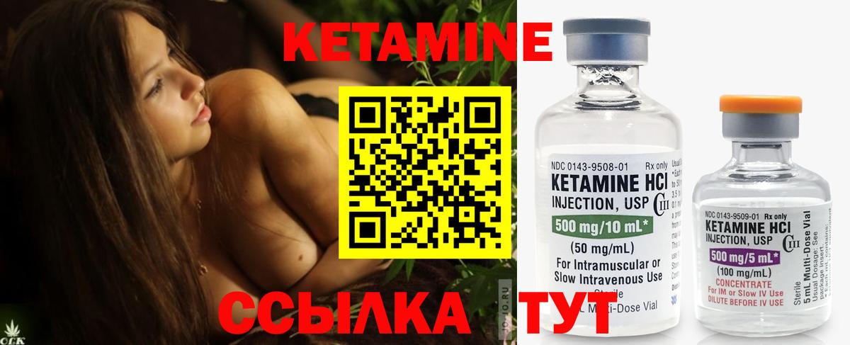 Кетамин VHQ Топки