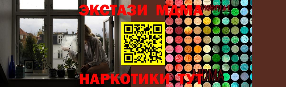 MDMA кристаллы  МДМА  Топки  МДМА кристаллы  Вход с VPN 