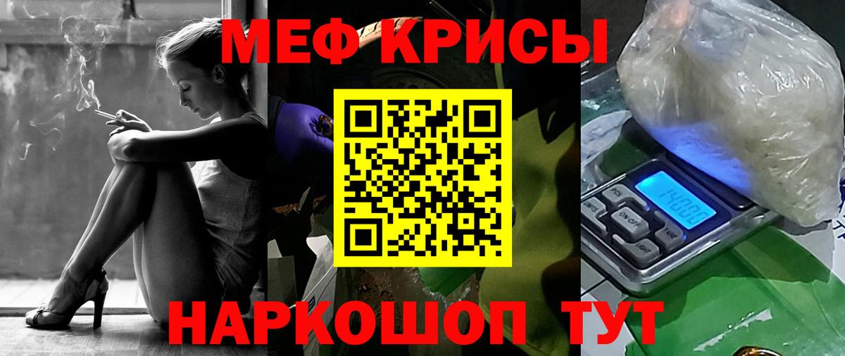 МЕФ мука  Меф кристаллы  Топки  Мефедрон  МЯУ-МЯУ  Вход с VPN 