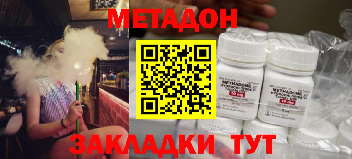 MEGA ссылки  МЕТАДОН кристалл  Вход с VPN  Метадон VHQ  Топки 