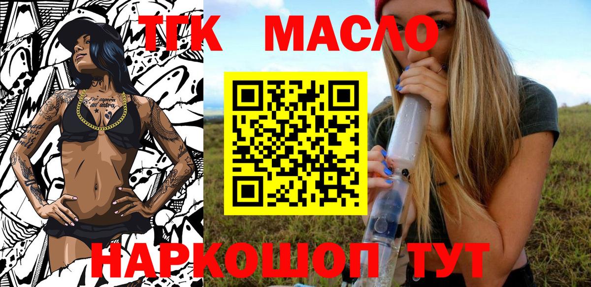 ТГК Wax  купить наркотик  Топки  Вход с VPN  Дистиллят ТГК гашишное масло 