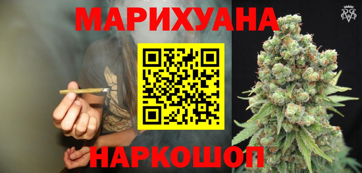 Бошки Шишки OG Kush  Марихуана White Widow  Вход с VPN  Топки  Каннабис марихуана  Шишки марихуана гибрид 